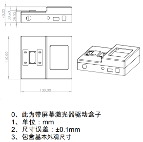 高精度蝶形激光器驅(qū)動尺寸圖2 高精度蝶形激光器驅(qū)動尺寸圖2