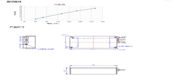 高功率低噪聲DFB激光器模塊尺寸圖 高功率低噪聲DFB激光器模塊尺寸圖