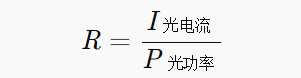 響應度計算